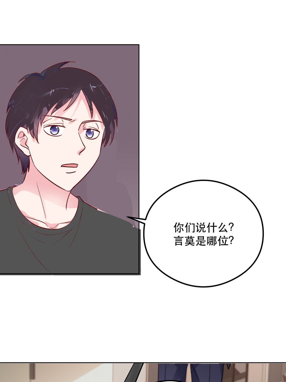 第94话 还是出事了0