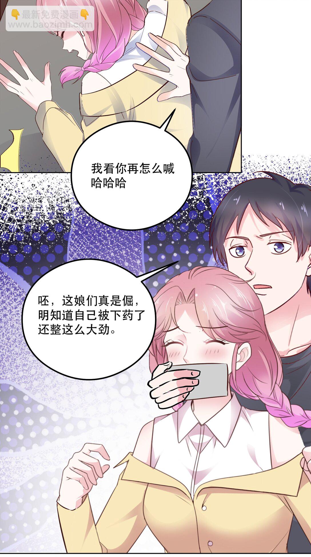 第94话 还是出事了11