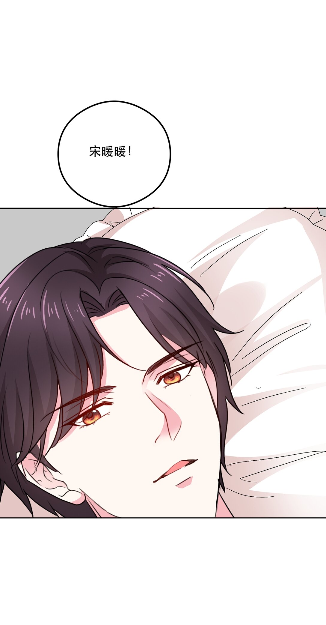 第94话 还是出事了12
