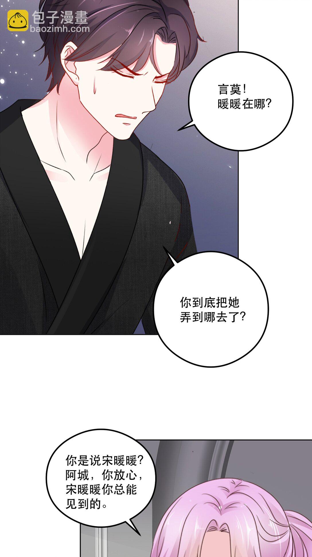 第94话 还是出事了17
