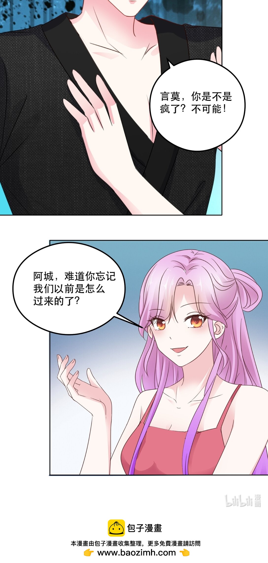 第94话 还是出事了19