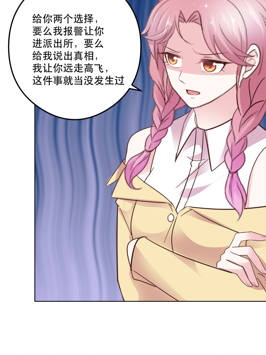 第94话 还是出事了2