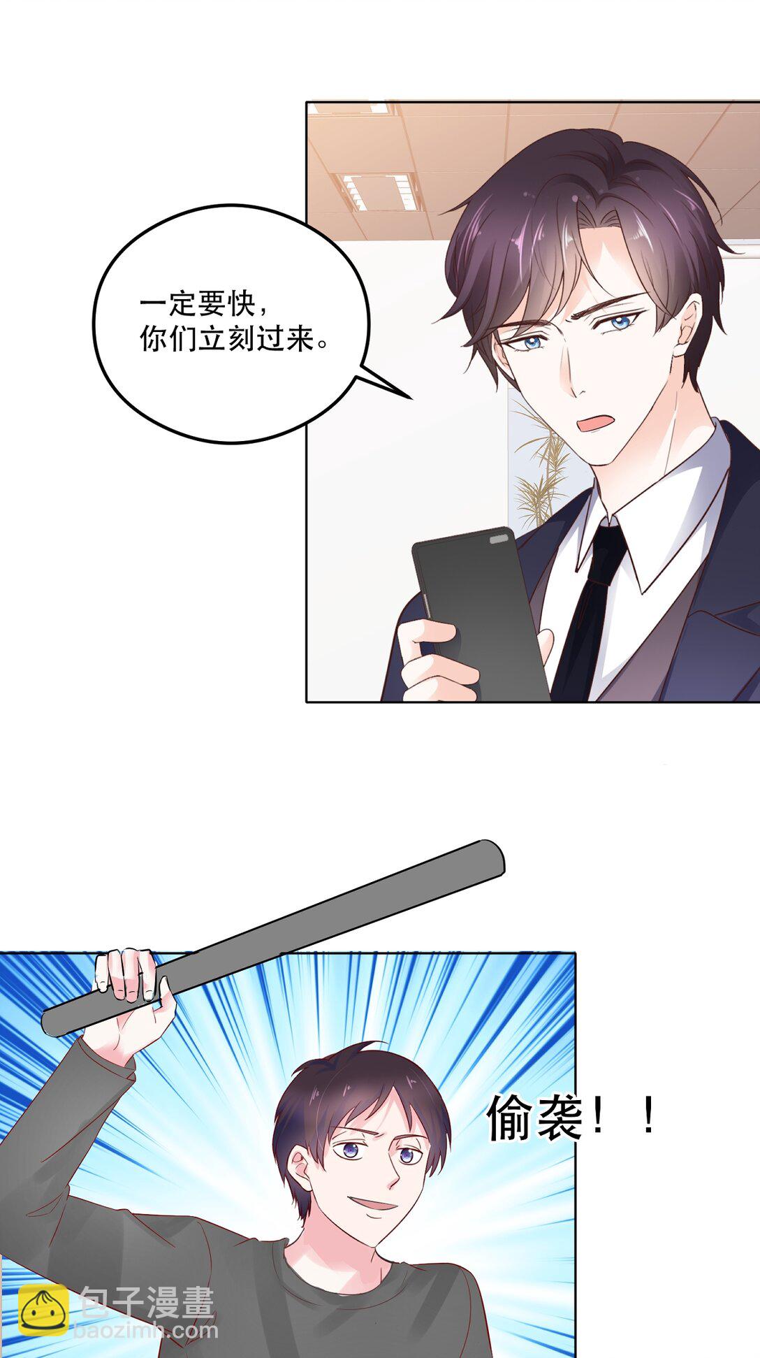 第94话 还是出事了7