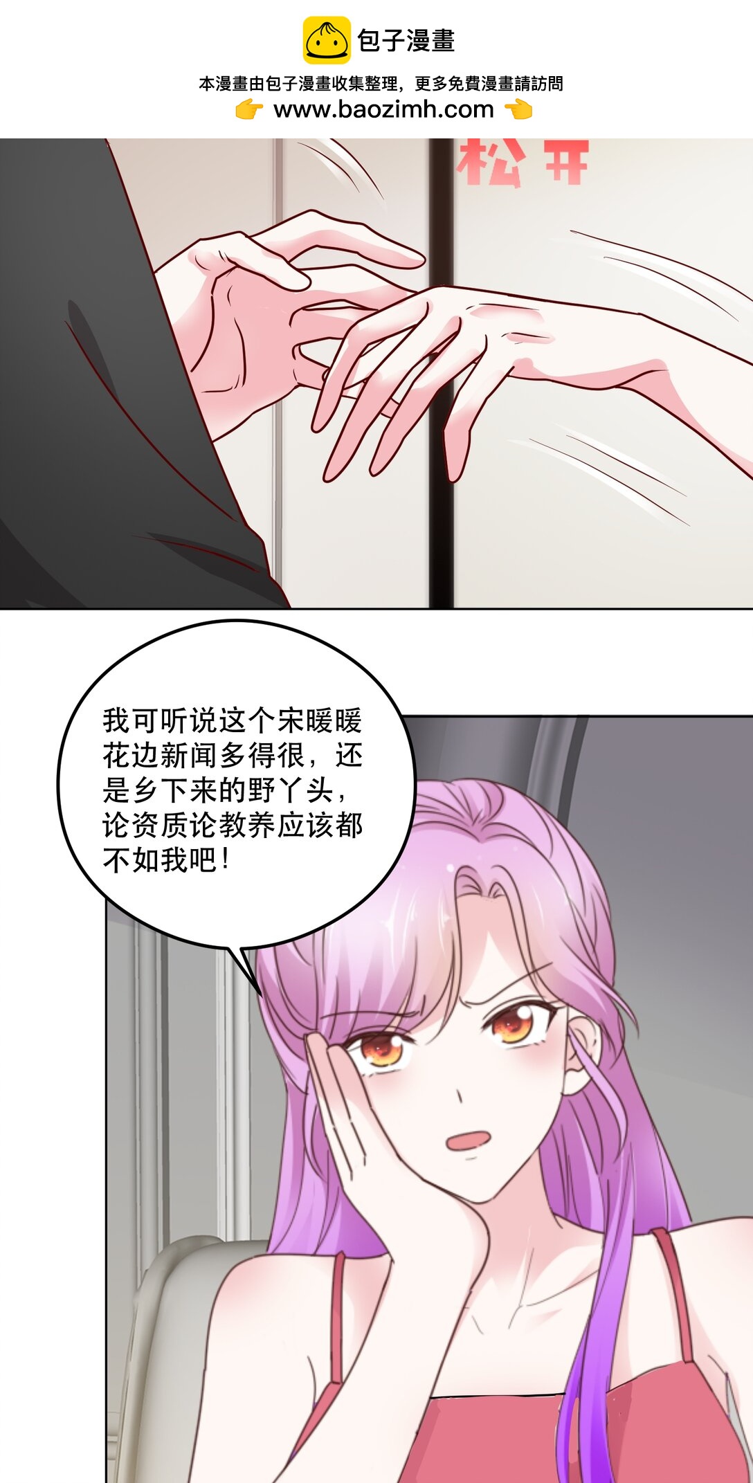 第95话 我陪你吧1