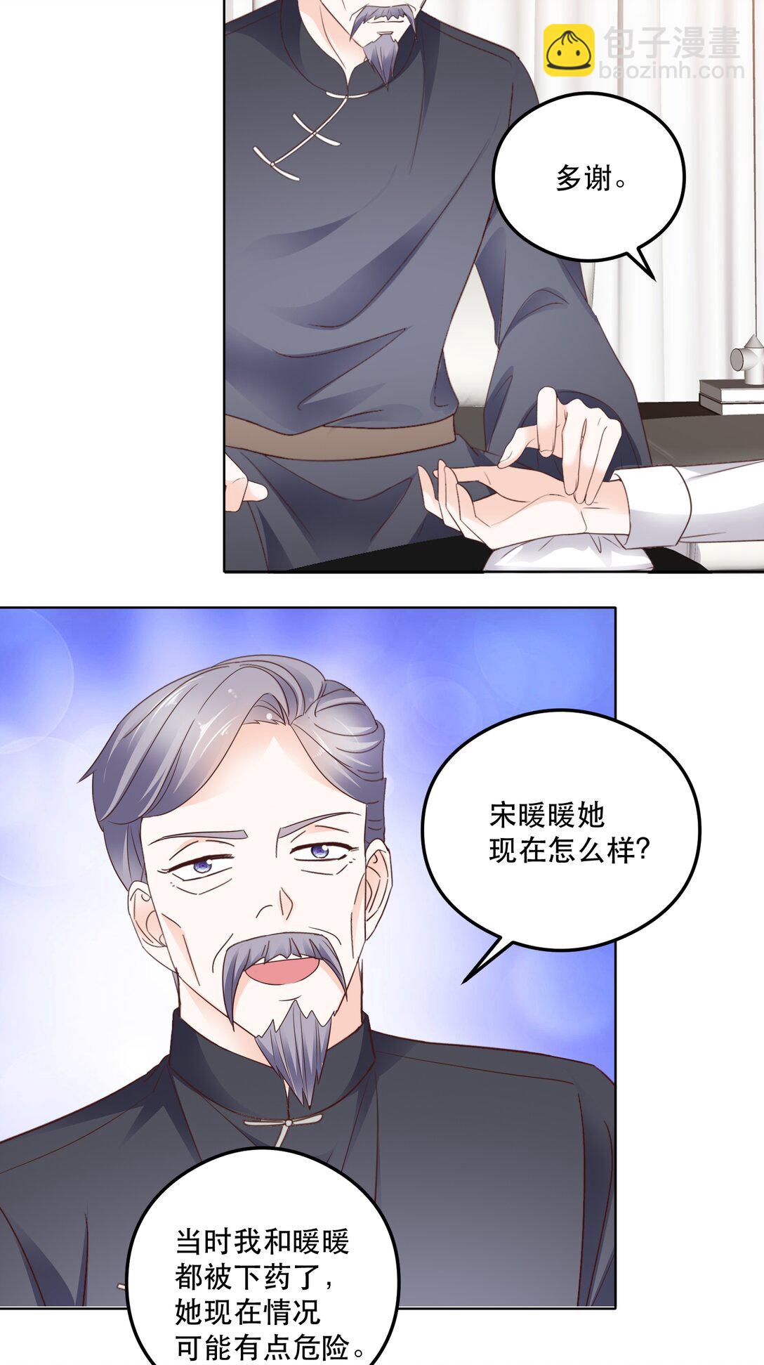 第95话 我陪你吧10