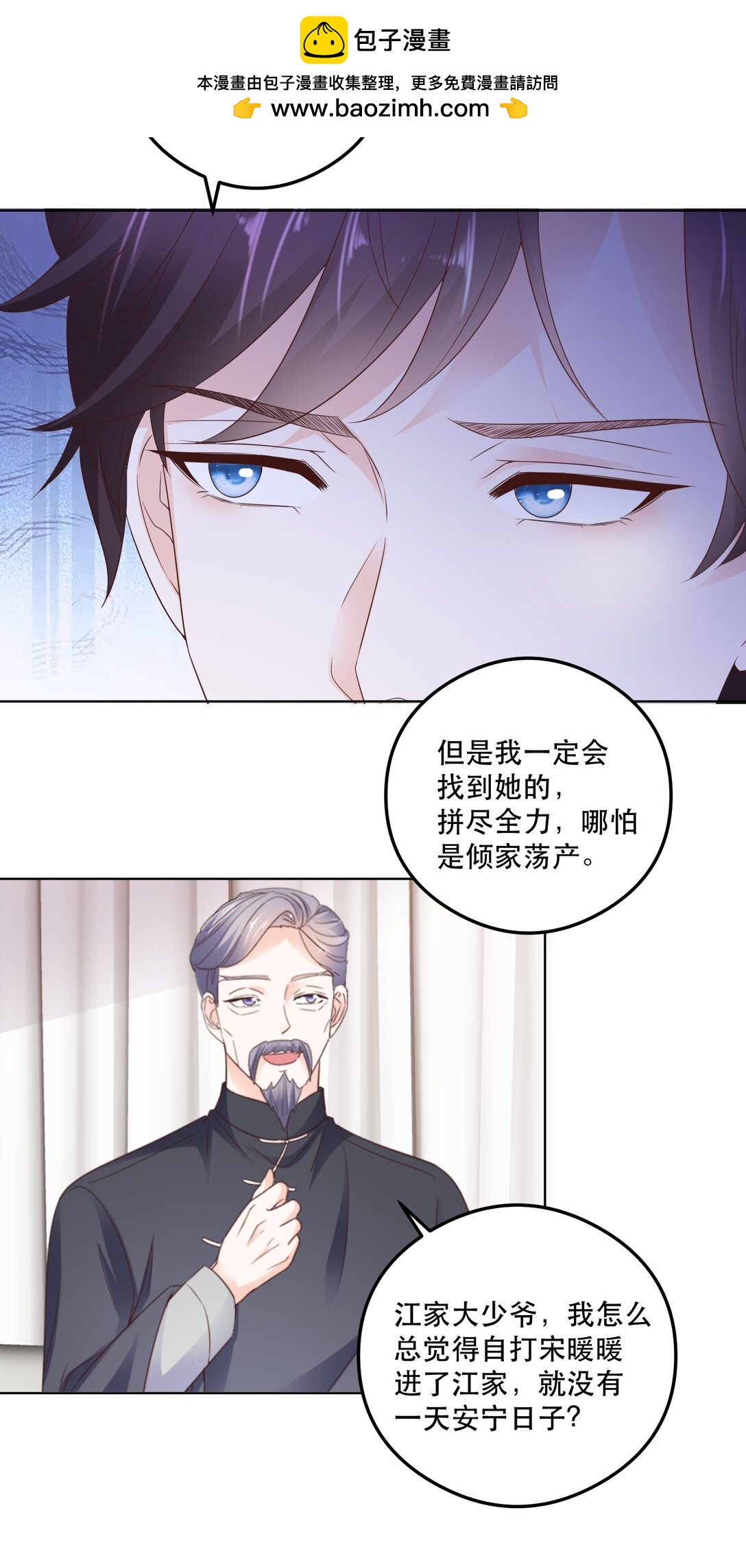 第95话 我陪你吧11