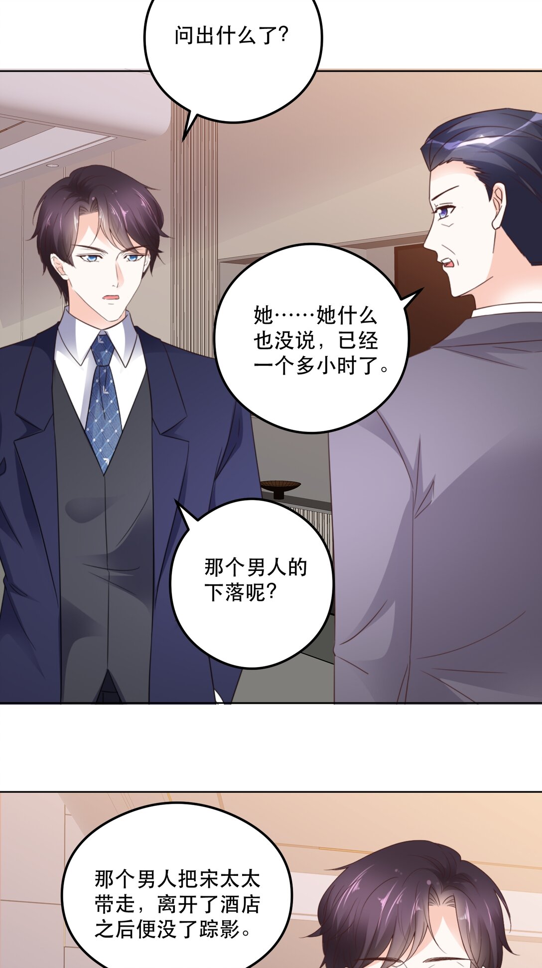 第95话 我陪你吧14