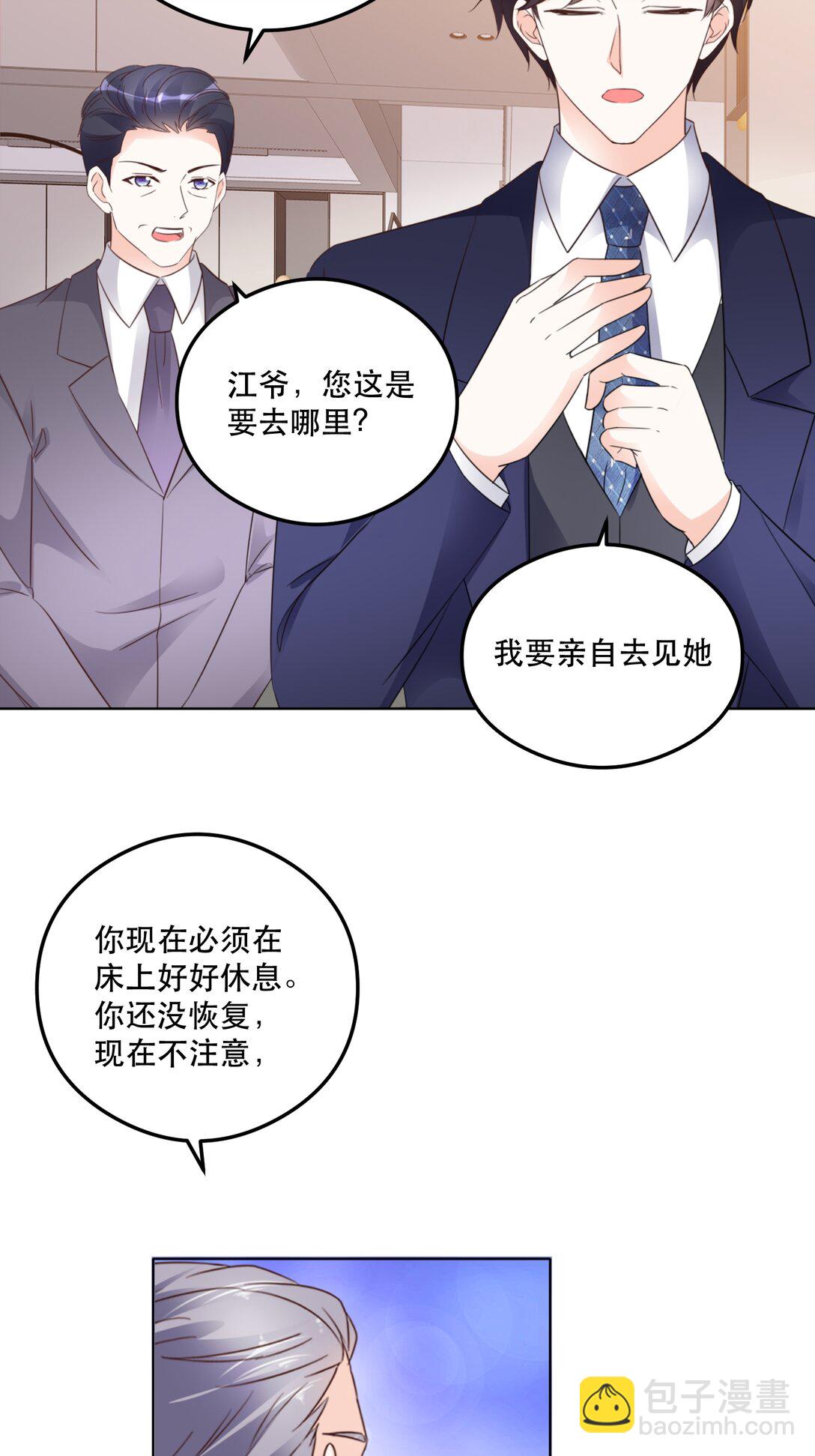 第95话 我陪你吧15