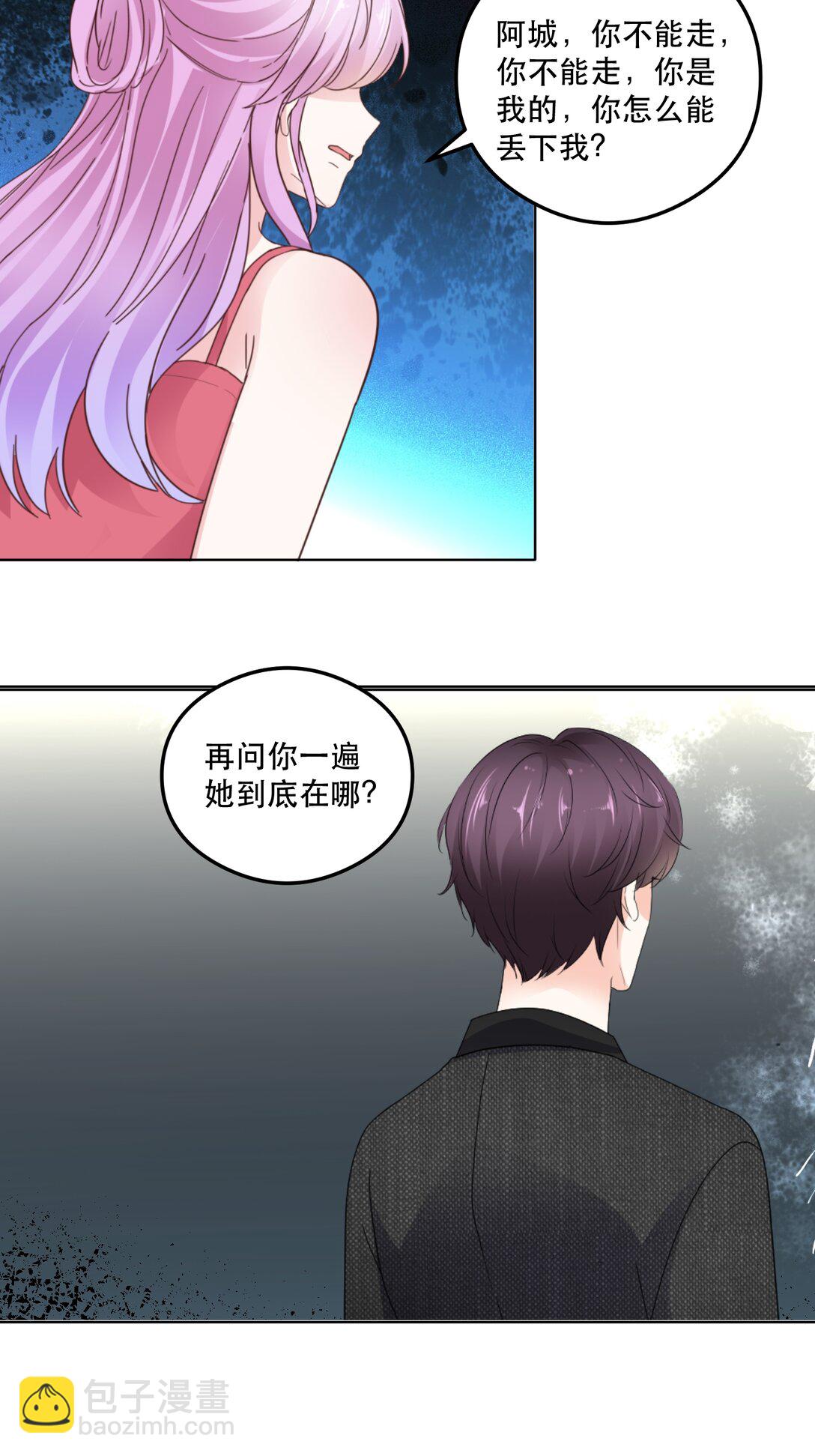 第95话 我陪你吧7