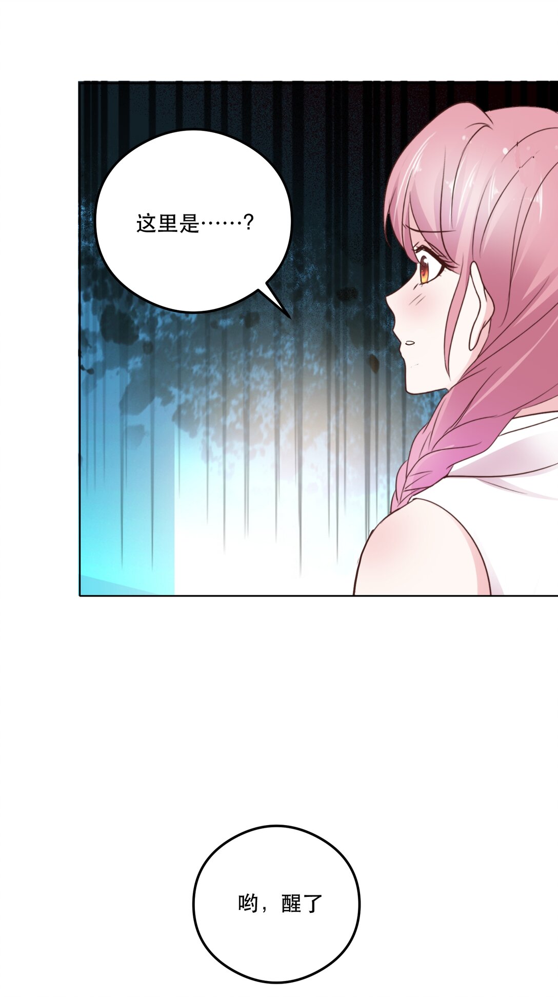 第96话 永远消失0