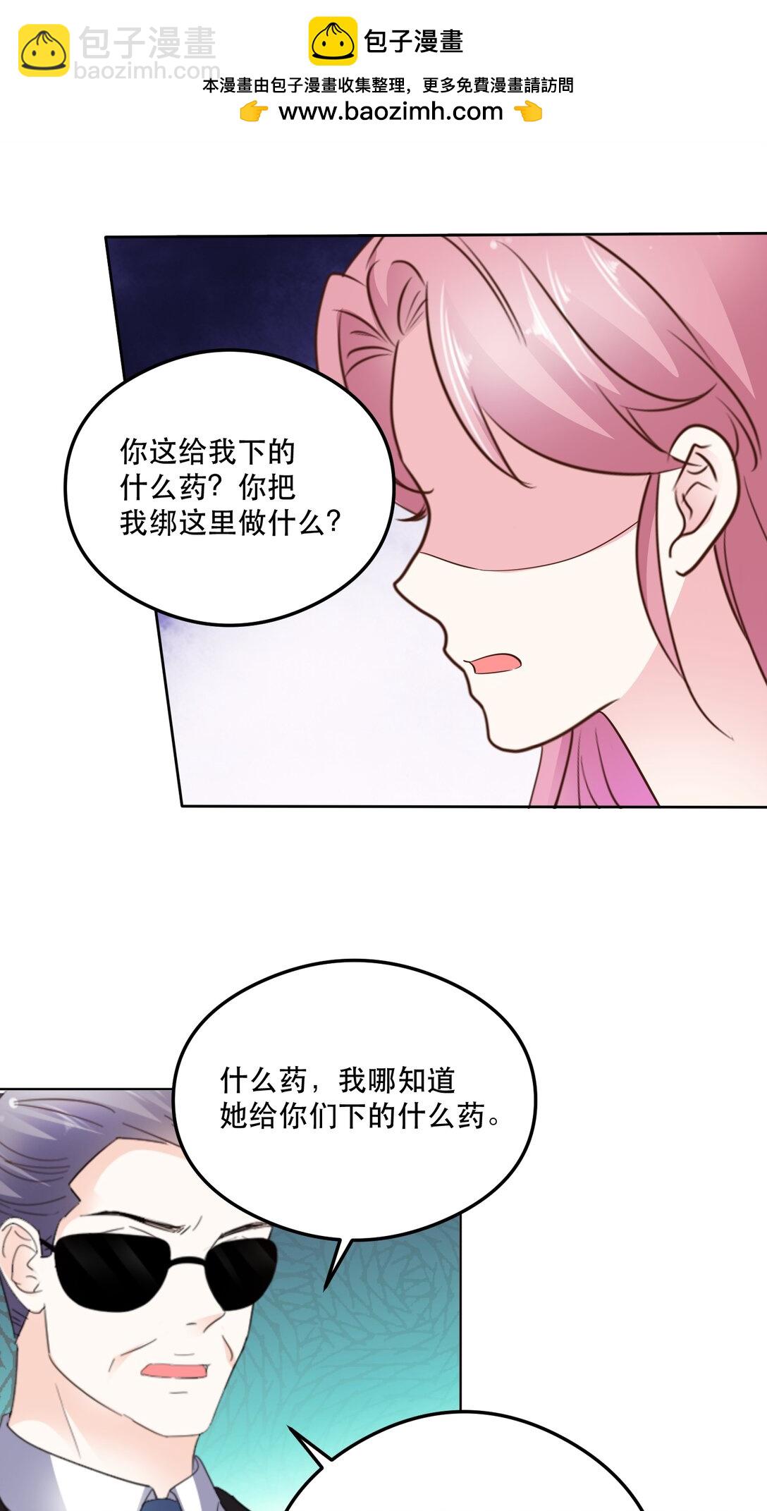 第96话 永远消失1
