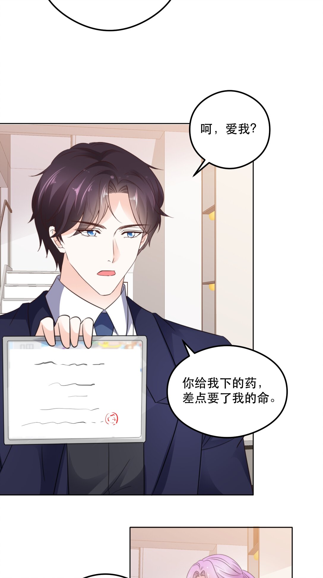 第96话 永远消失10