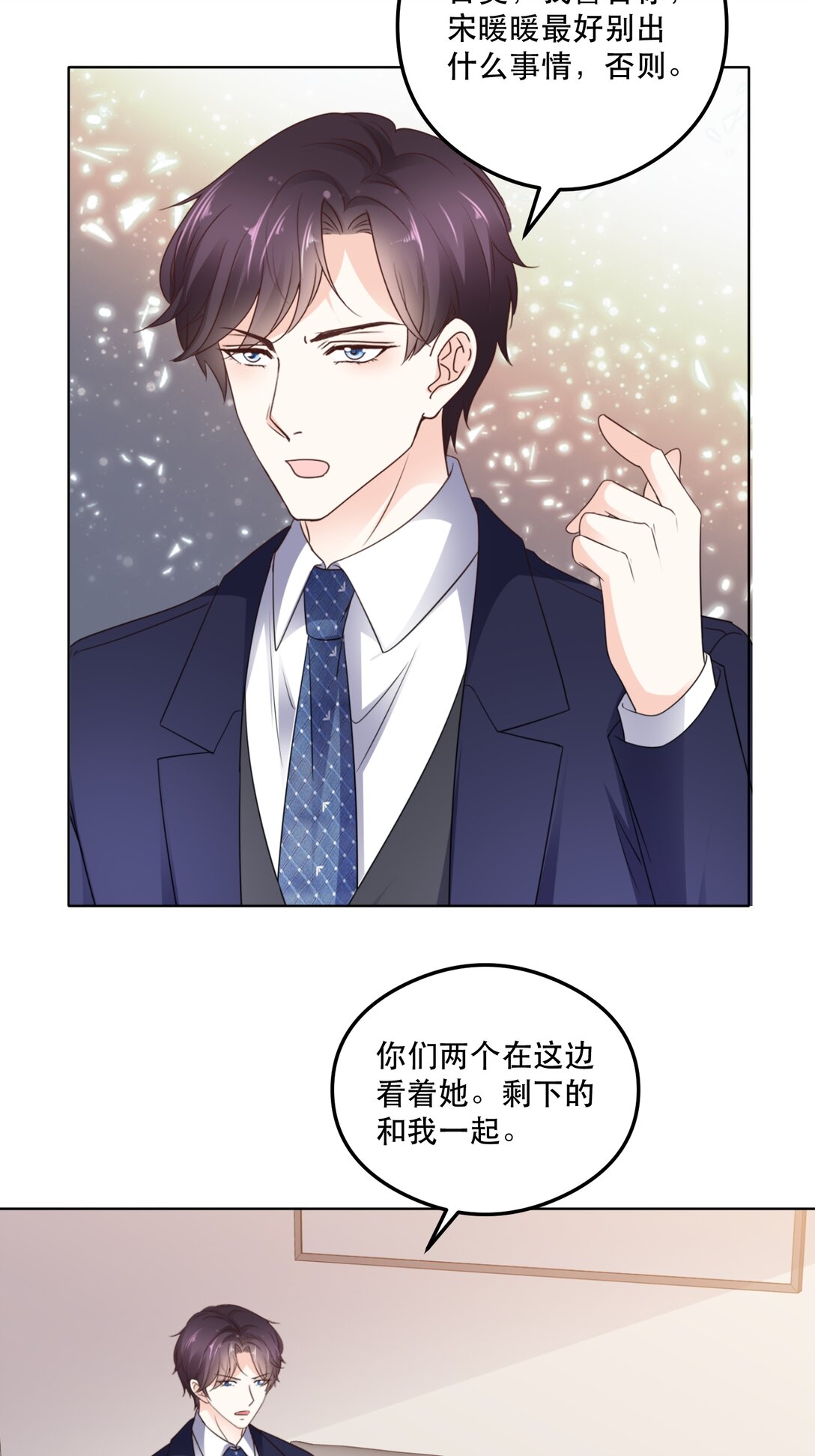 第96话 永远消失13