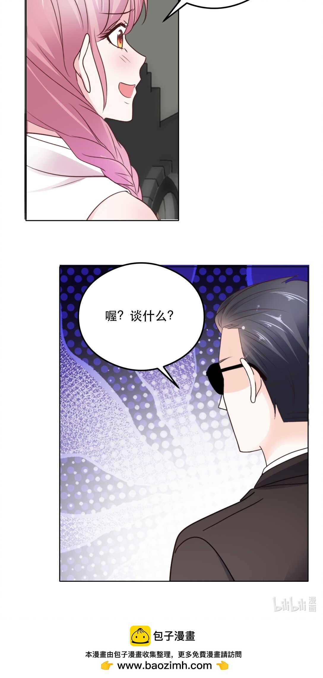 第96话 永远消失17