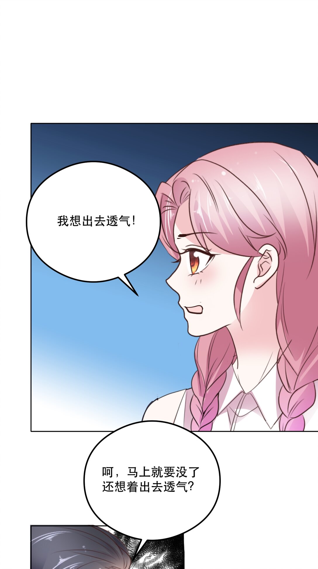 第96话 永远消失3