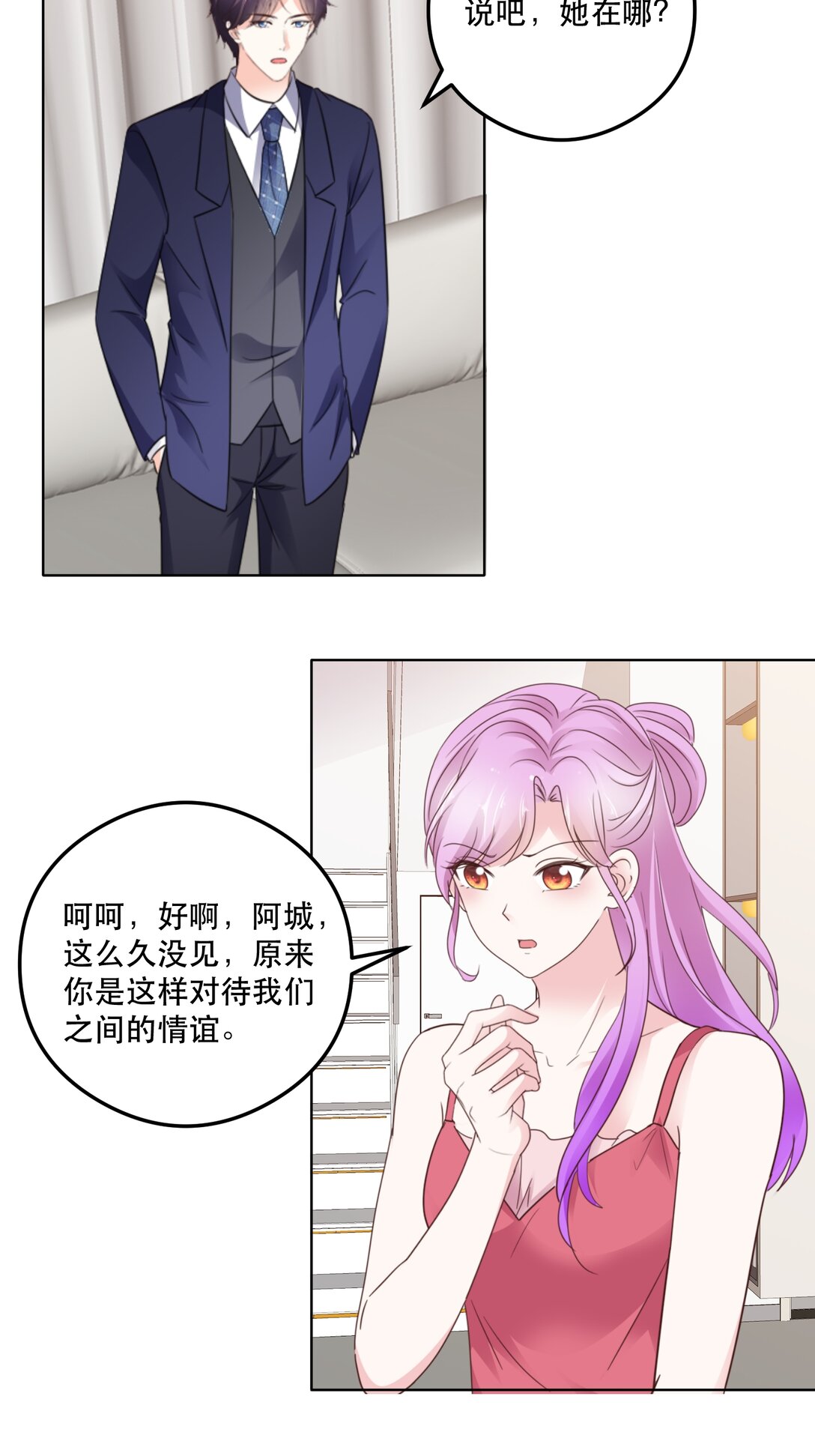 第96话 永远消失8