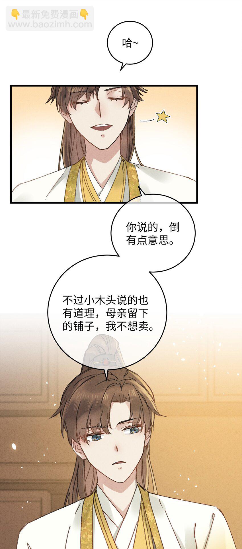 006 出门看看王妃在干嘛12