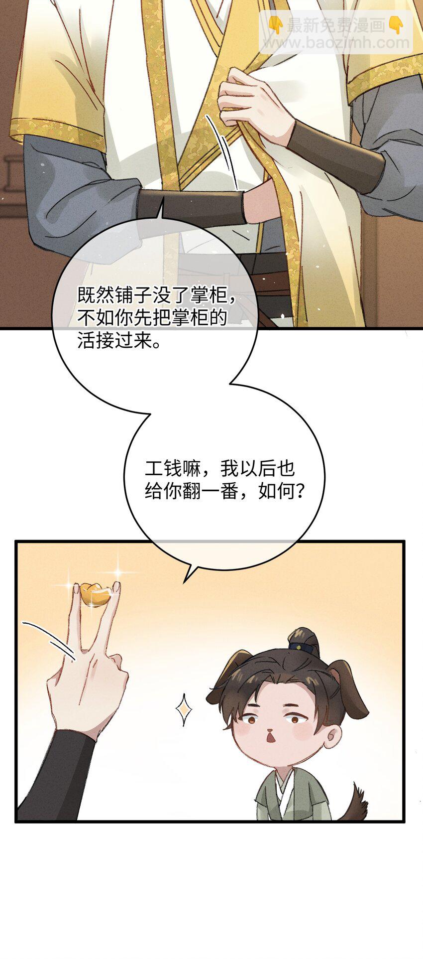 006 出门看看王妃在干嘛13