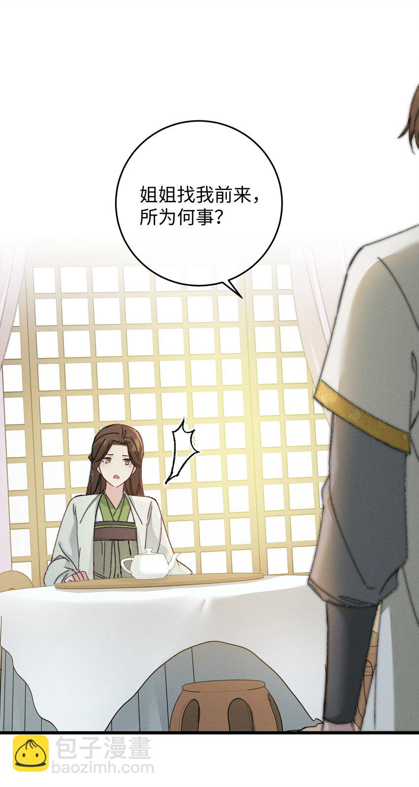006 出门看看王妃在干嘛31