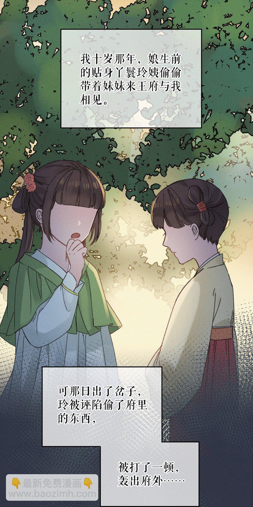 006 出门看看王妃在干嘛40