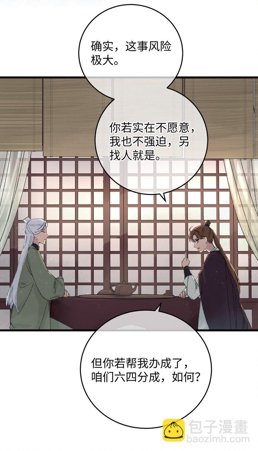 014 在危险边缘疯狂试探10