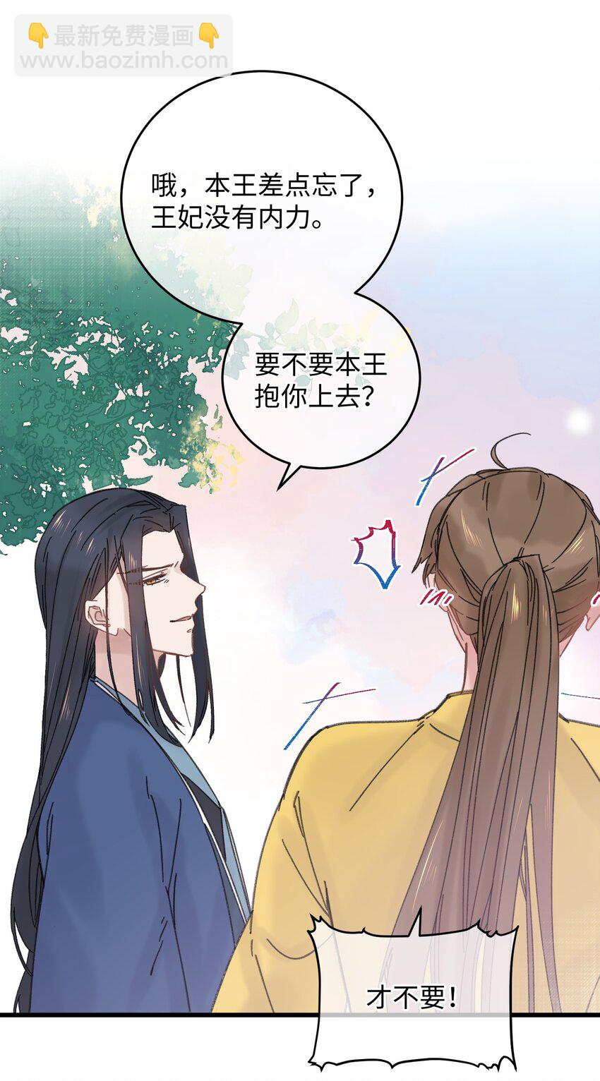 032 答应我，回王府等我29