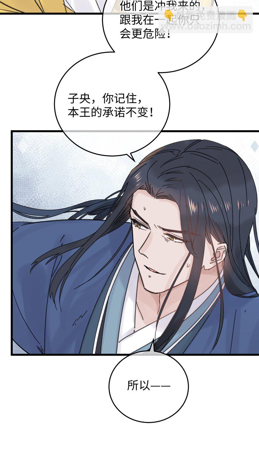 032 答应我，回王府等我42
