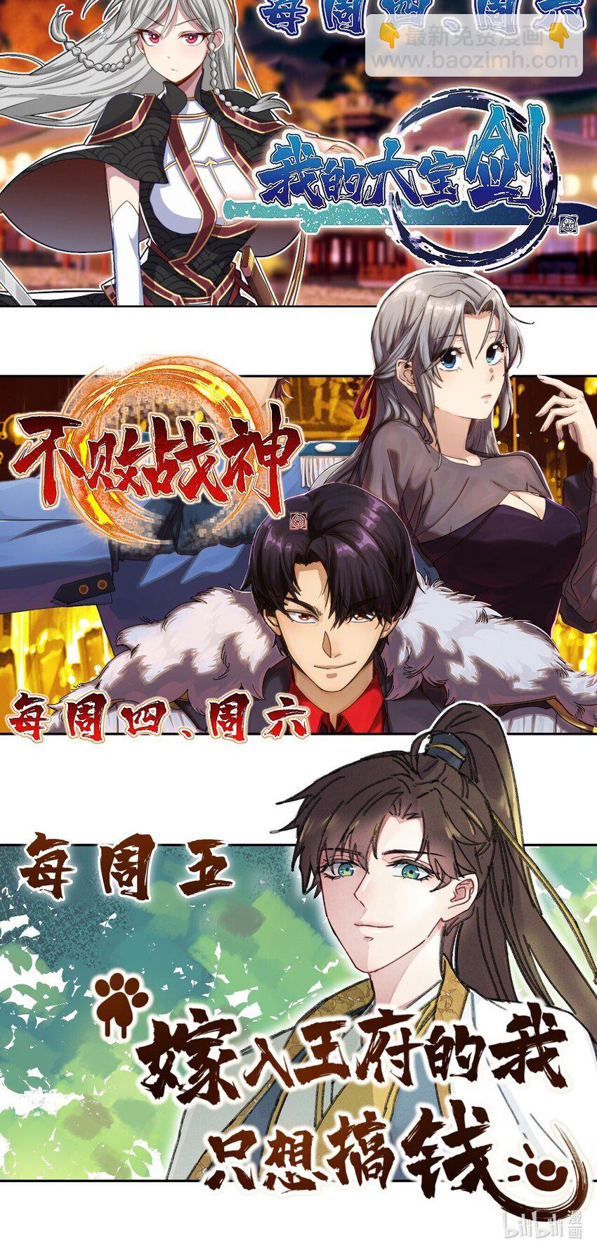 032 答应我，回王府等我59