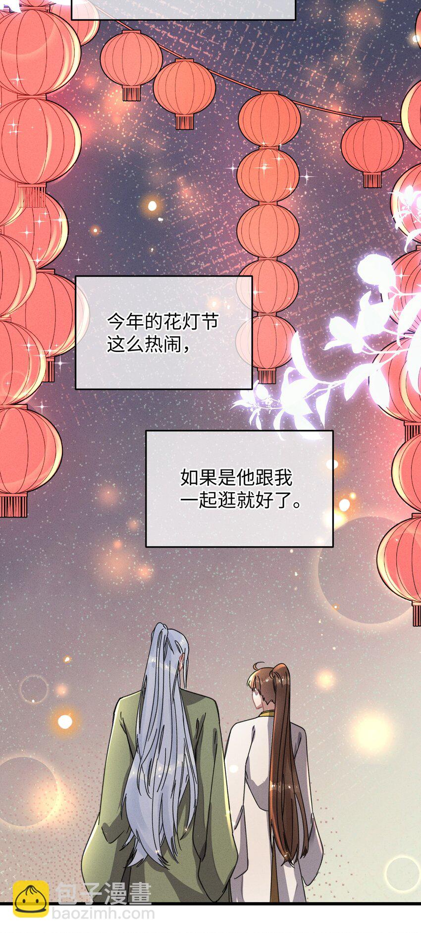 040 心魔13