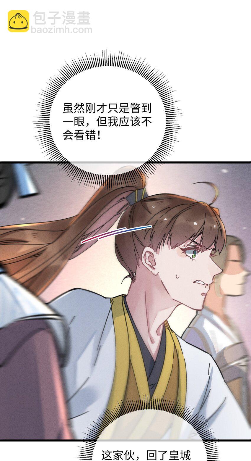 040 心魔18