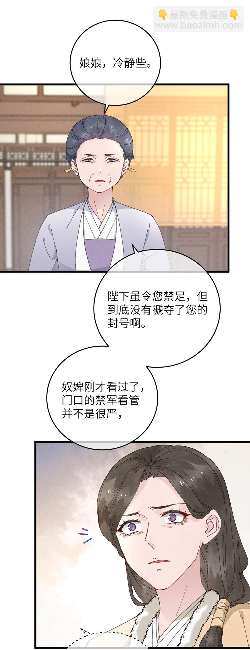 057 抽丝剥茧28
