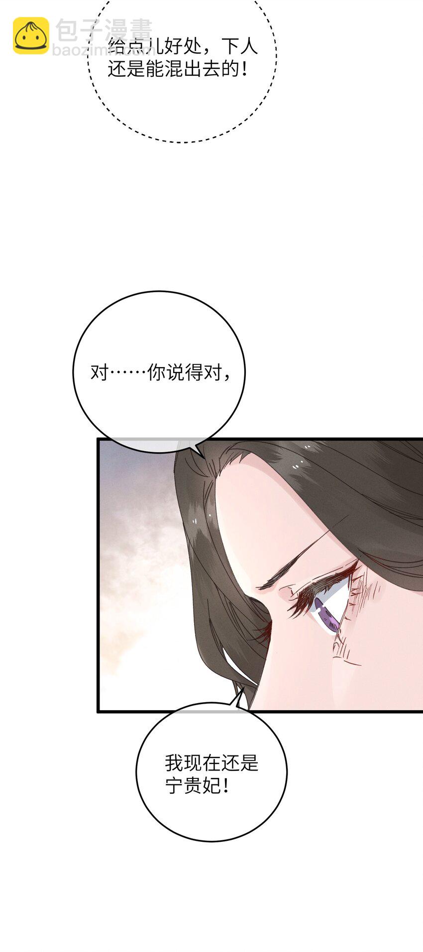 057 抽丝剥茧29