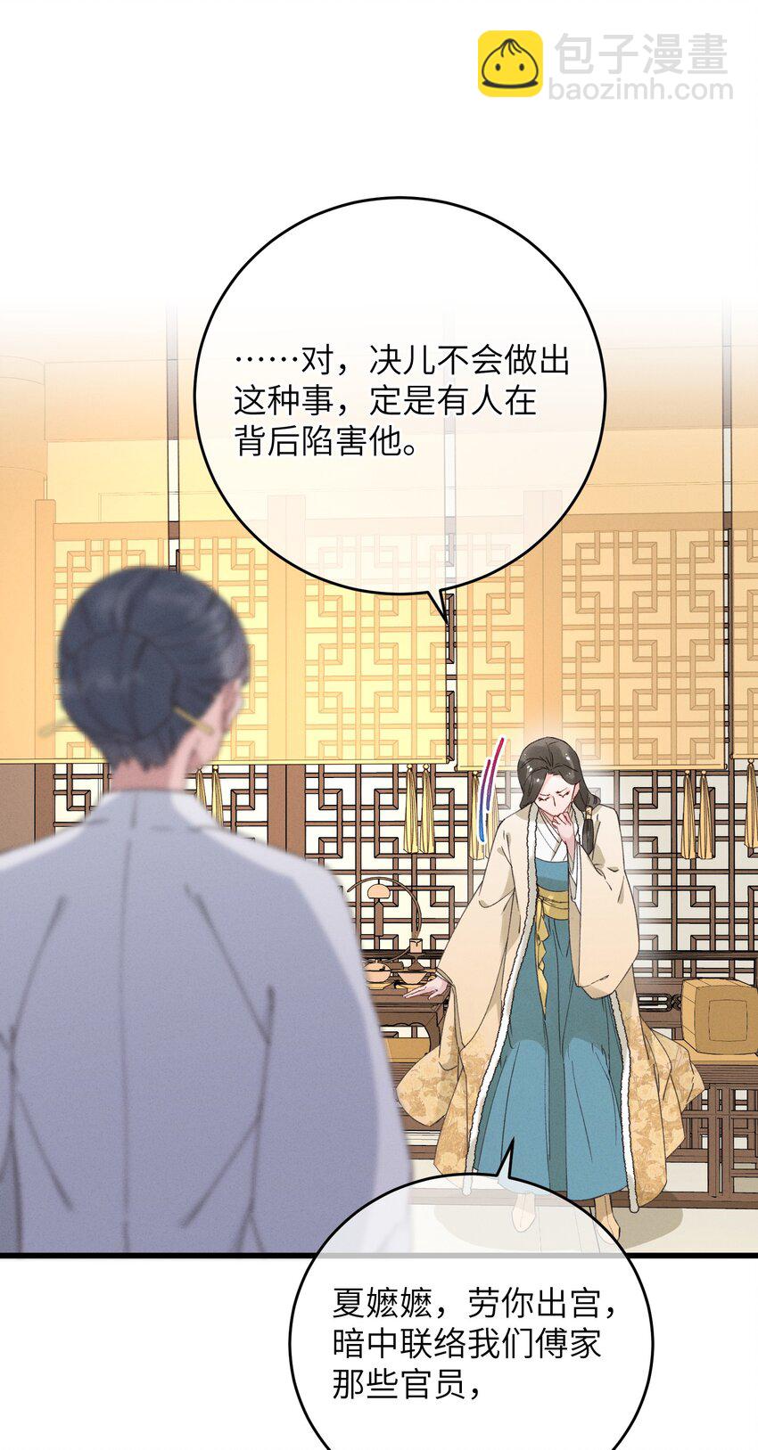 057 抽丝剥茧30