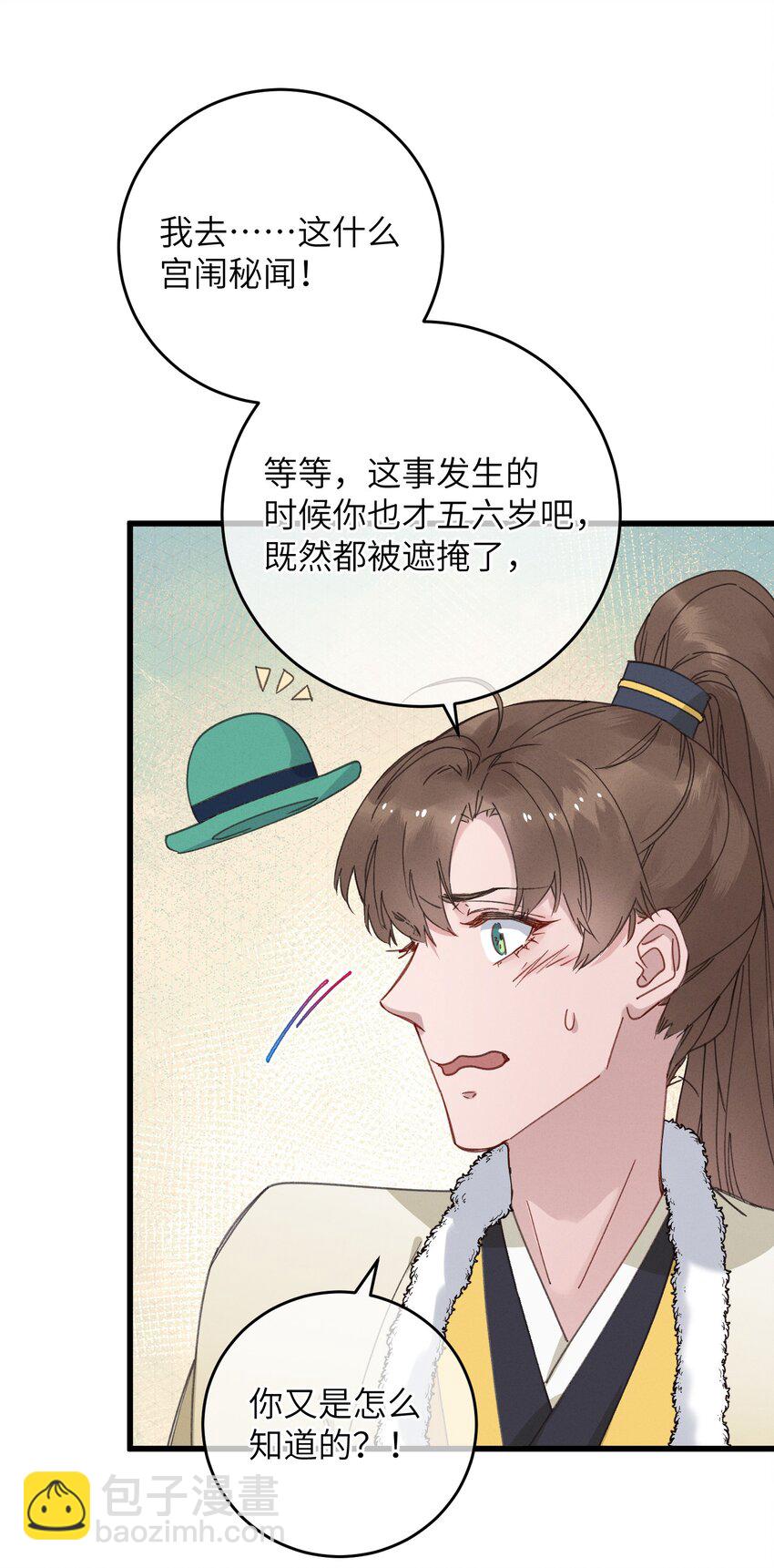 057 抽丝剥茧39