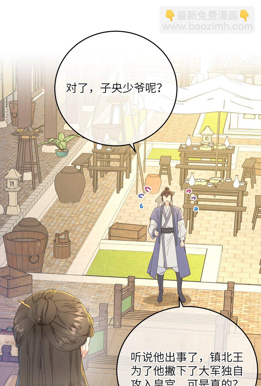 第74话 休养10