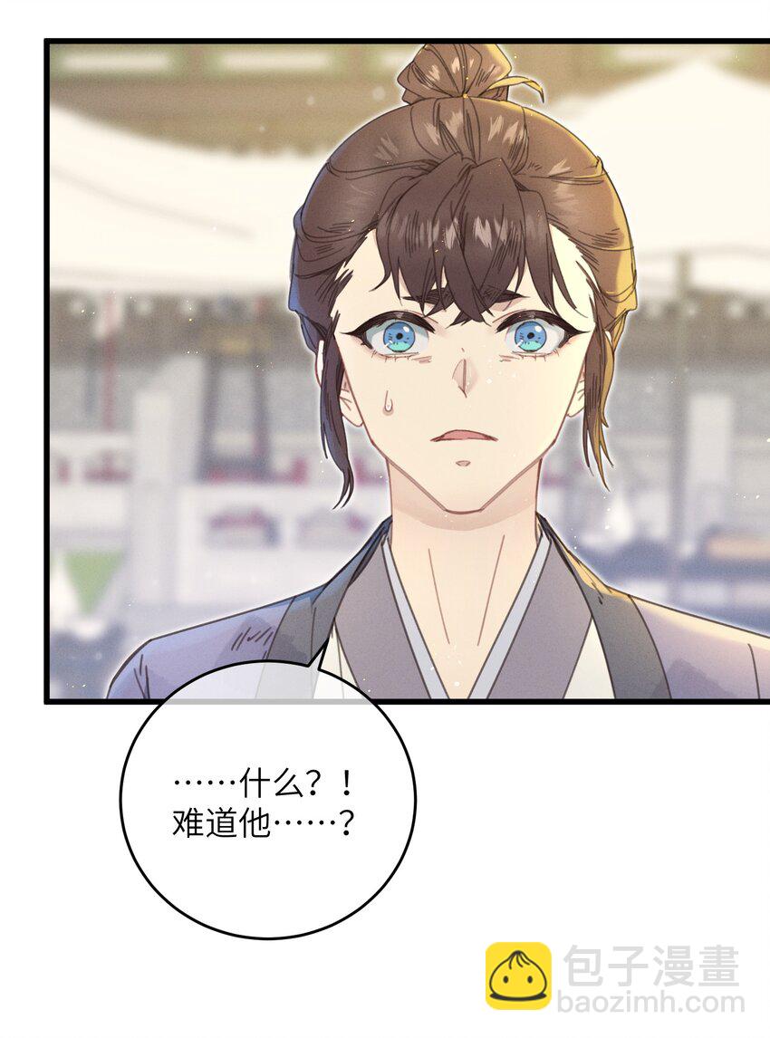 第74话 休养12