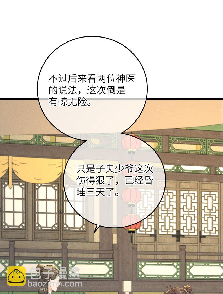 第74话 休养16