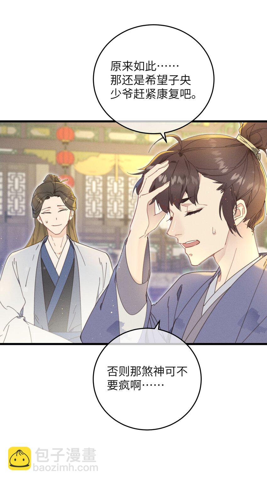 第74话 休养18