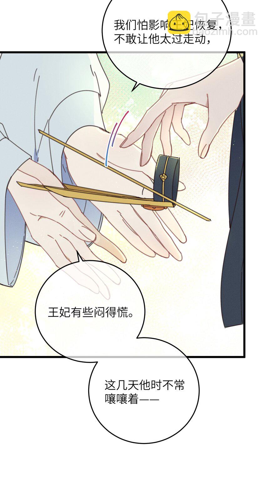 第74话 休养36