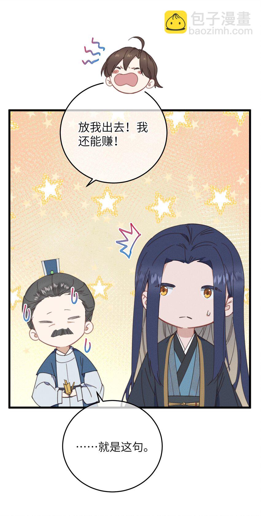 第74话 休养37