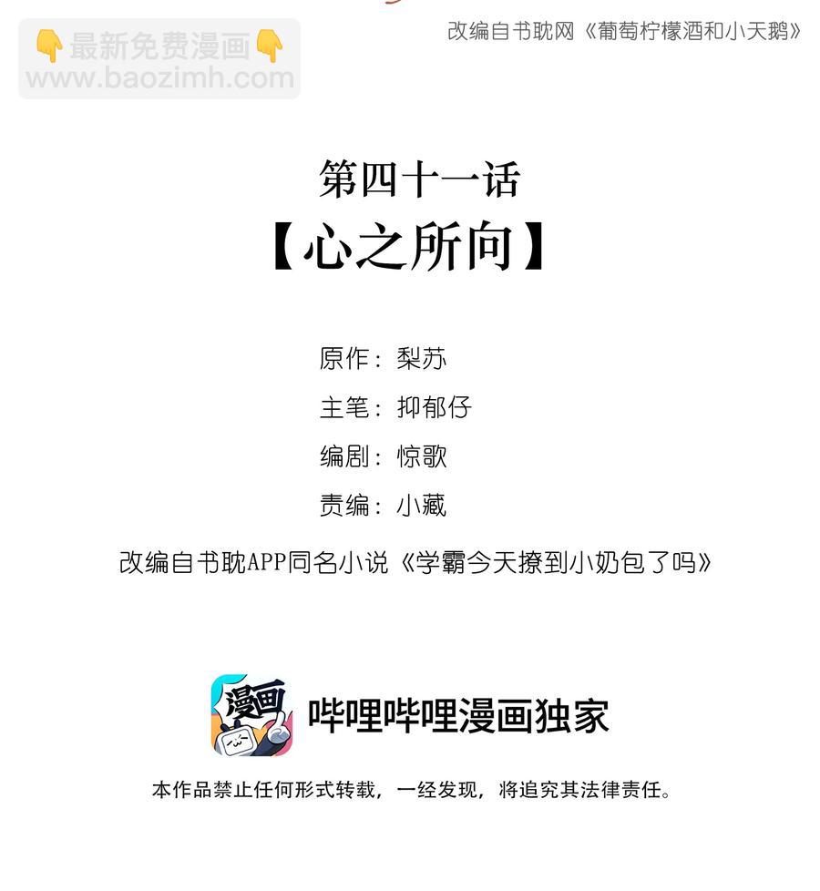 041 心之所向1