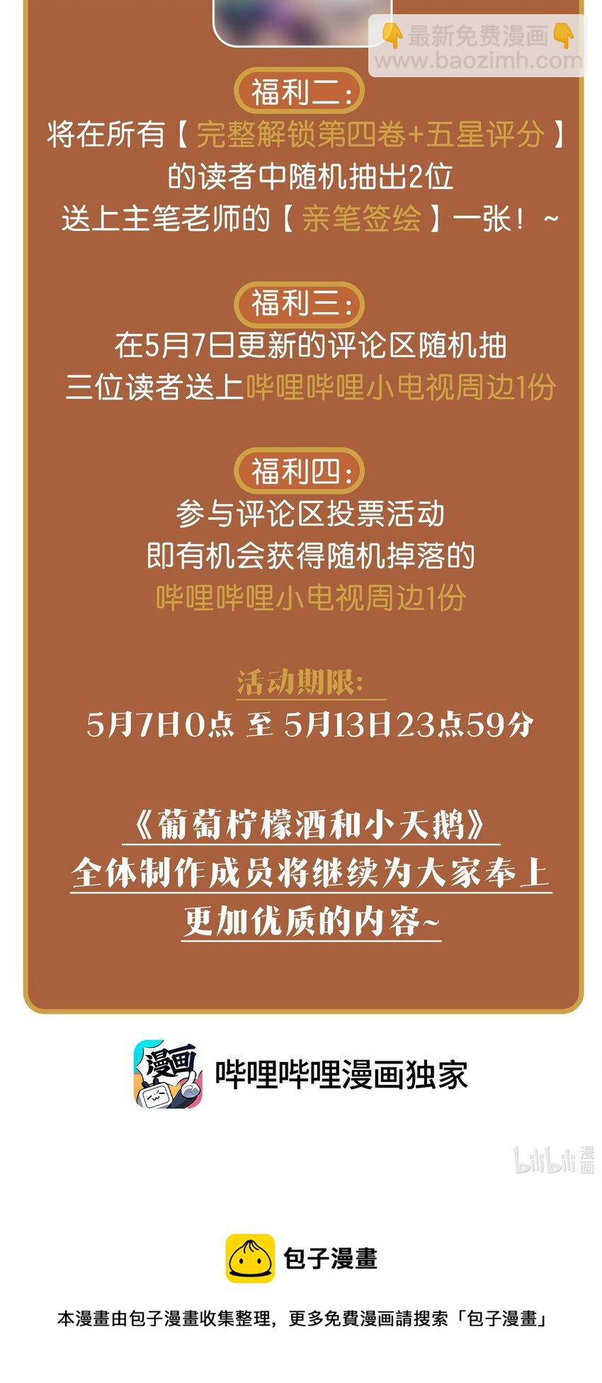 新卷预告 5月7日，爆更2话1