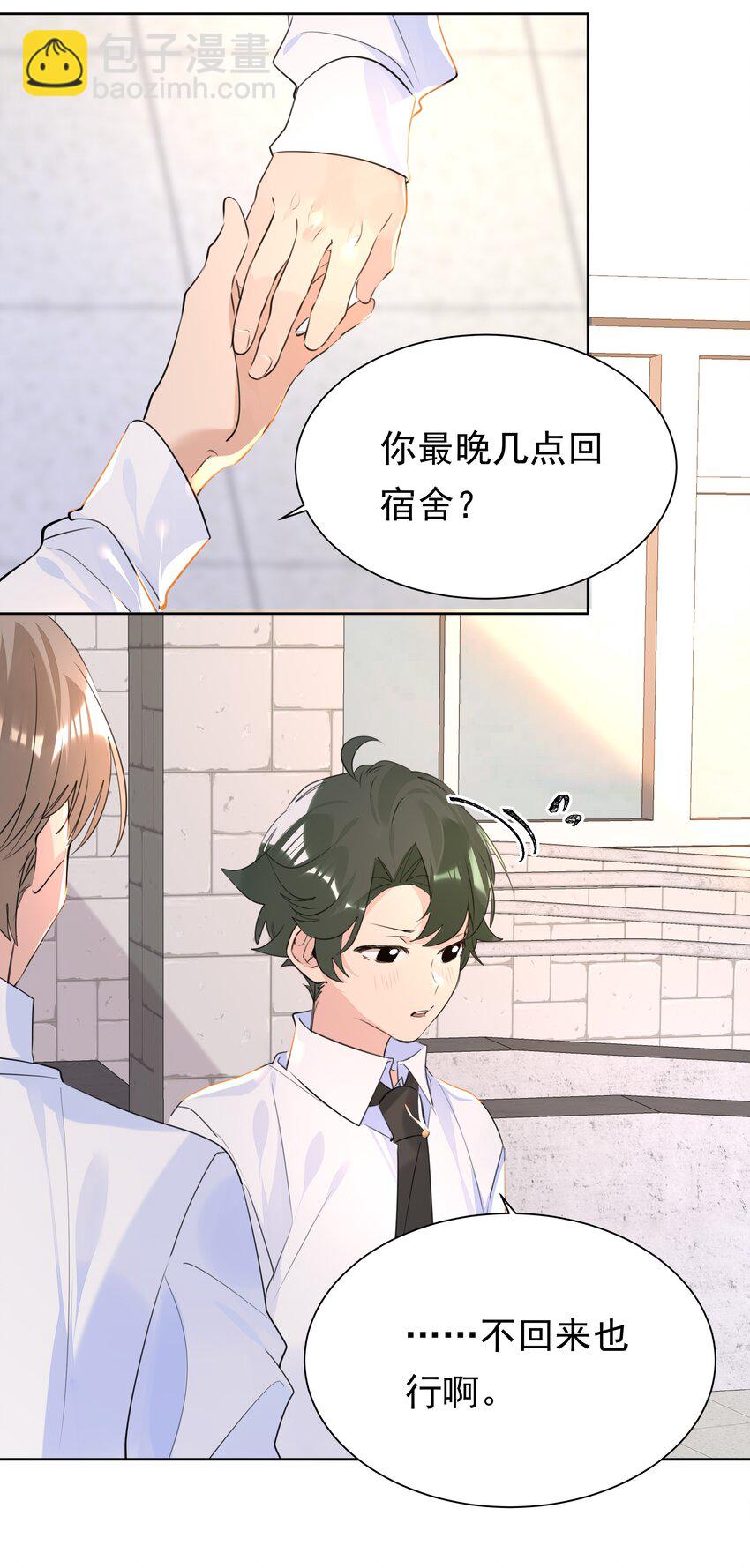 058 双向奔赴33