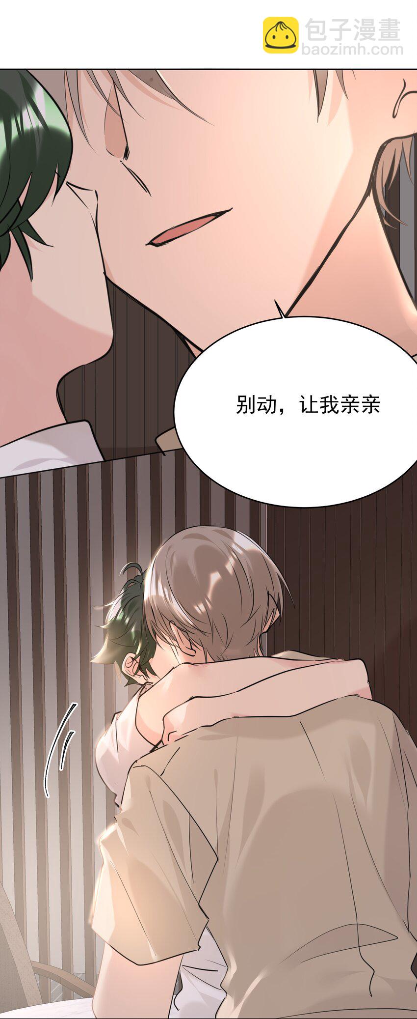 080 一吻定情18