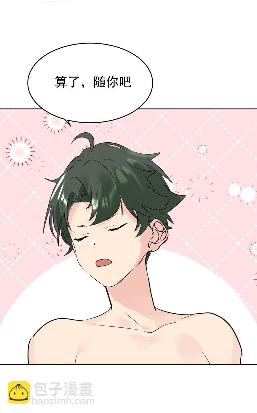 080 一吻定情33