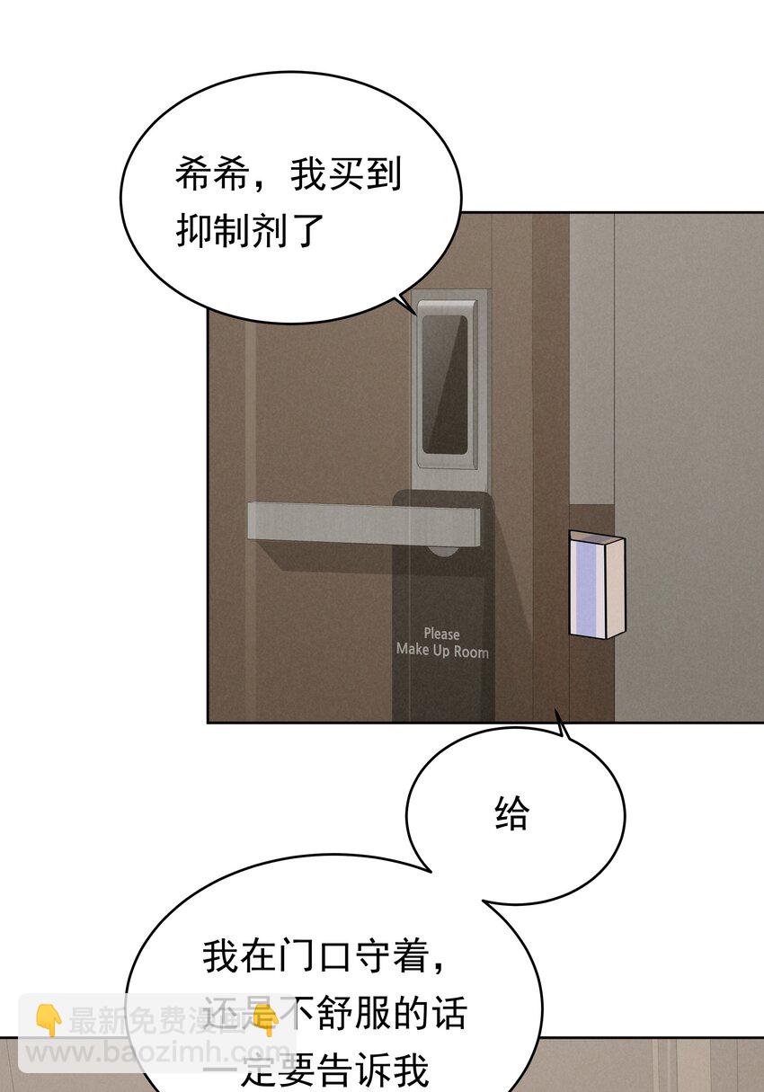 最终话 恩爱13