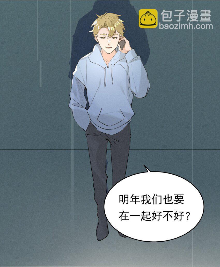 最终话 恩爱16