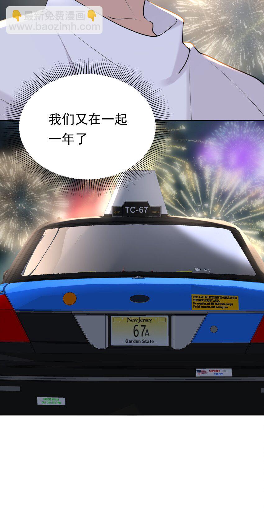最终话 恩爱20