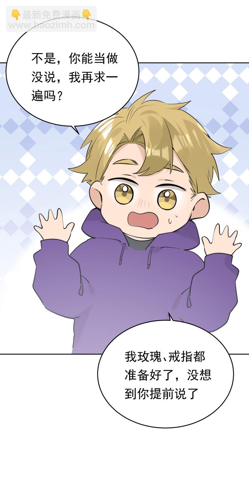 最终话 恩爱27