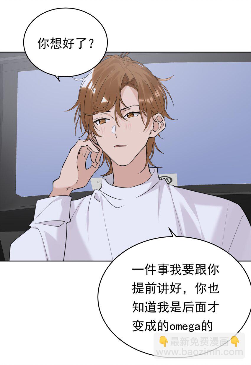 最终话 恩爱28